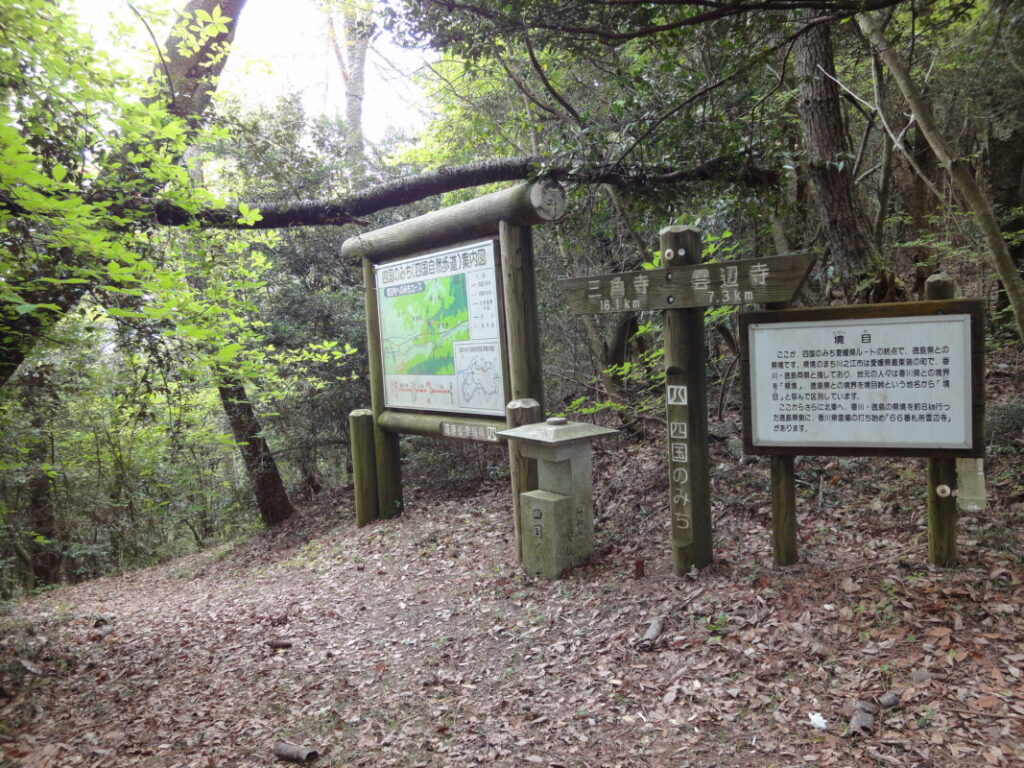 Mandatoge Pass Pilgrimage Trail
