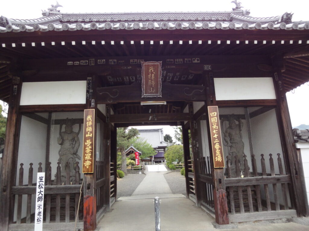 曼荼羅寺の山門