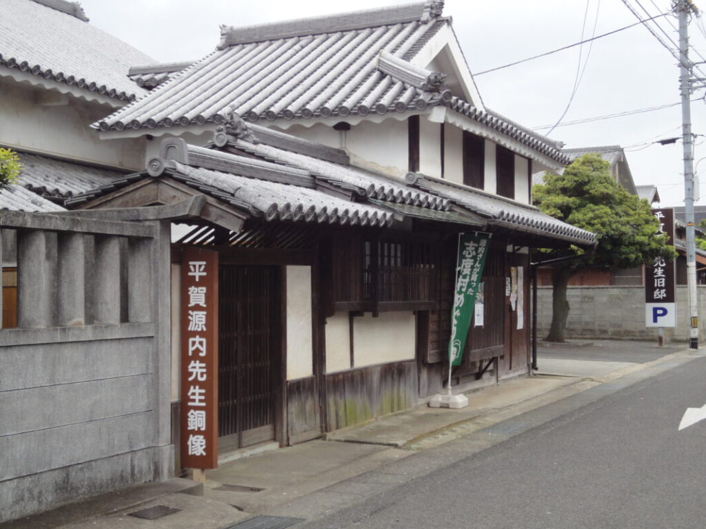 The Hiraga Gennai Memorial Museum near Shidoji Temple.