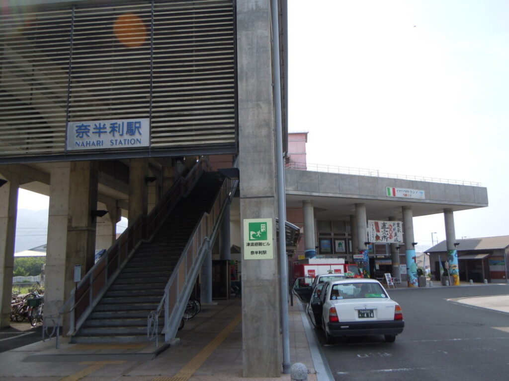 Nahari Station